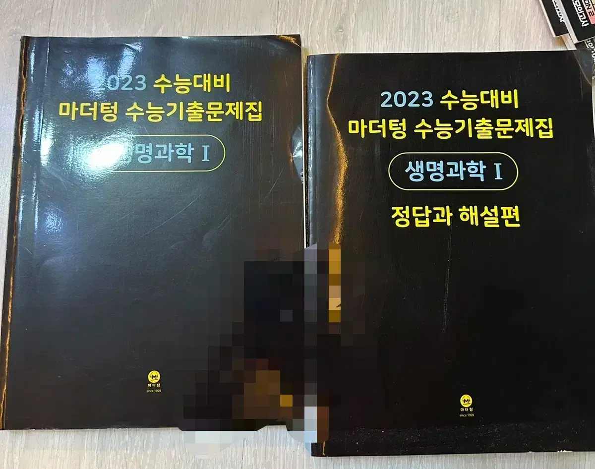 2023수능대비 마더텅 생명과학1